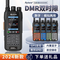 如意通6900DMR數(shù)字對講機藍牙GPS