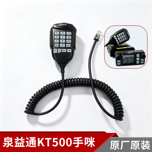 泉益通KT5000原装手咪通话筒