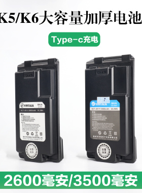 适配泉盛UV-K5 UVK6加厚电池大容量18650锂电带TypeC充电口送背夹