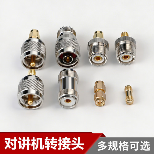 对讲机转接头/连接器不锈钢材质