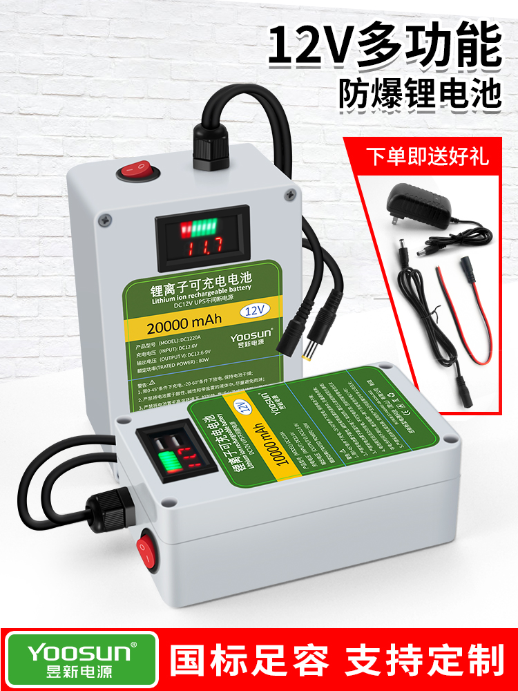 12V polymer lithium battery pack large capacity vehicle monitoring battery life backup power supply outdoor mobile battery