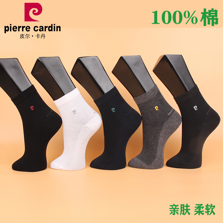 皮尔卡丹夏薄纯棉100%男棉袜网眼