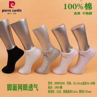 满3双 皮尔卡丹休闲女船袜2036纯棉100%春夏薄棉网眼透气吸汗 包邮