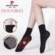 6双装 皮尔卡丹短丝袜女厚秋冬快热抗菌毛圈袜底保暖袜PC2270