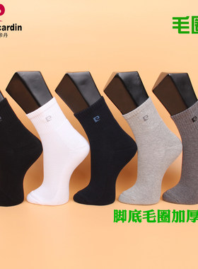 皮尔卡丹男袜秋冬加厚毛圈袜保暖