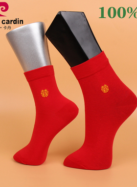 满2双包邮皮尔卡丹红棉袜男PCPC989 女PC659纯棉100%喜庆结婚情侣