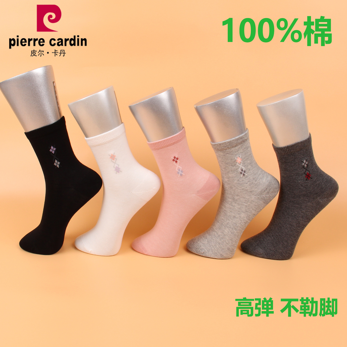 皮尔卡丹秋冬女棉袜6521纯棉防臭