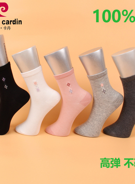 满3双包邮皮尔卡丹秋冬女棉袜W6521纯棉100%高弹舒适保暖透气防臭