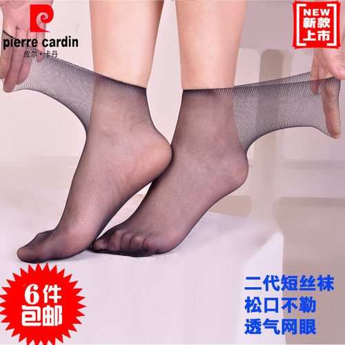 皮尔卡丹短丝袜女夏季超薄小网眼