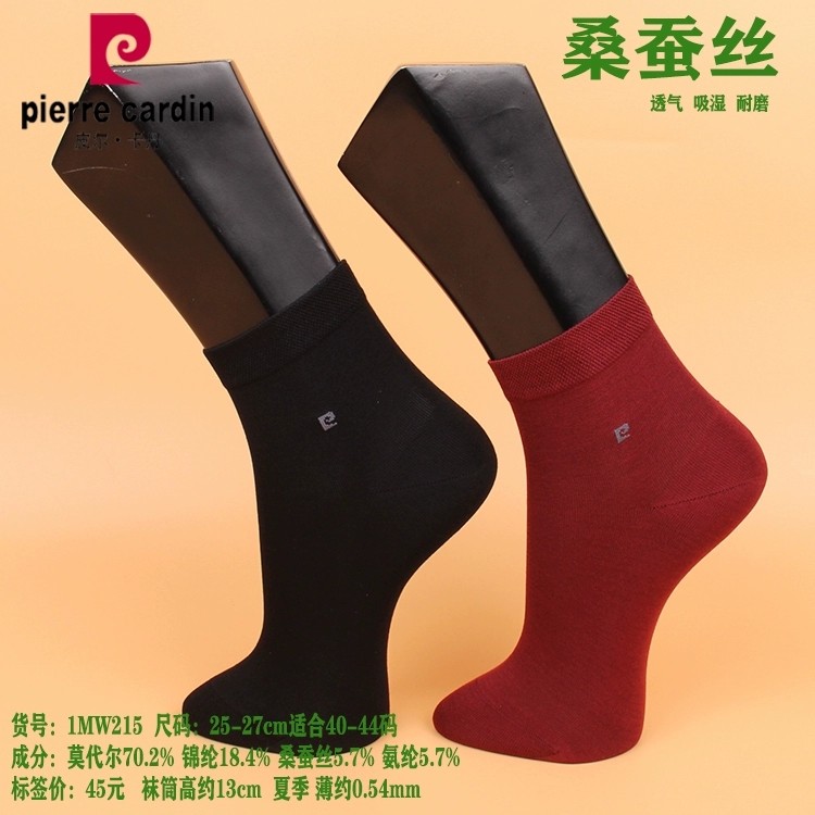 满2双包邮皮尔卡丹男袜215桑蚕丝春夏薄款短筒商务袜透气酒红色,女士内衣/男士内衣/家居服,短袜,淘宝优惠券,粉丝福利购,淘宝优惠卷