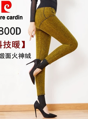400克皮尔卡丹3800D黄金缎面火神绒V档踩跟保暖裤女89038B显瘦