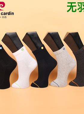 满3双包邮皮尔卡丹运动袜男短筒PC436无羽棉夏季薄棉透气39-44码