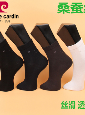 满3双包邮皮尔卡丹男棉袜M6504桑蚕丝秋冬中筒丝滑舒适抗菌透气