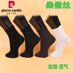 满3双 皮尔卡丹男棉袜M6504桑蚕丝秋冬中筒丝滑舒适抗菌透气 包邮