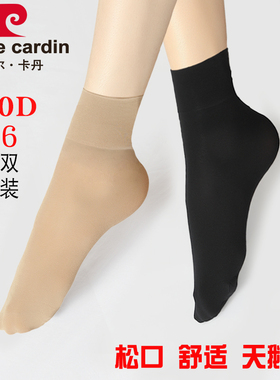 6双包邮皮尔卡丹短丝袜女春秋中厚100D天鹅绒松口短袜2088不勒脚