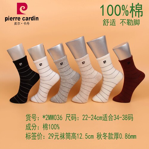 皮尔卡丹女士秋冬纯棉防臭中筒袜