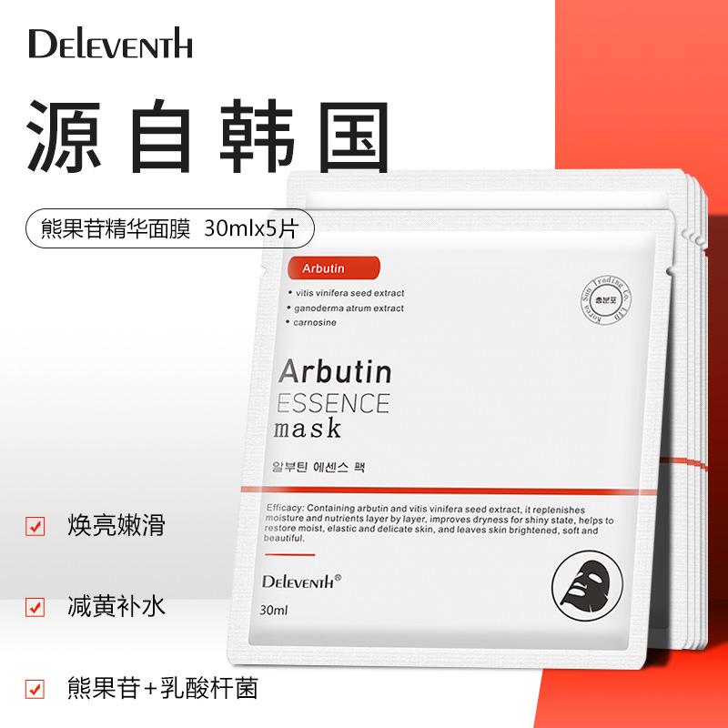 DEleventh/韩国熊果苷面膜嫩白淡斑补水保湿改善暗沉收缩毛孔包邮-封面