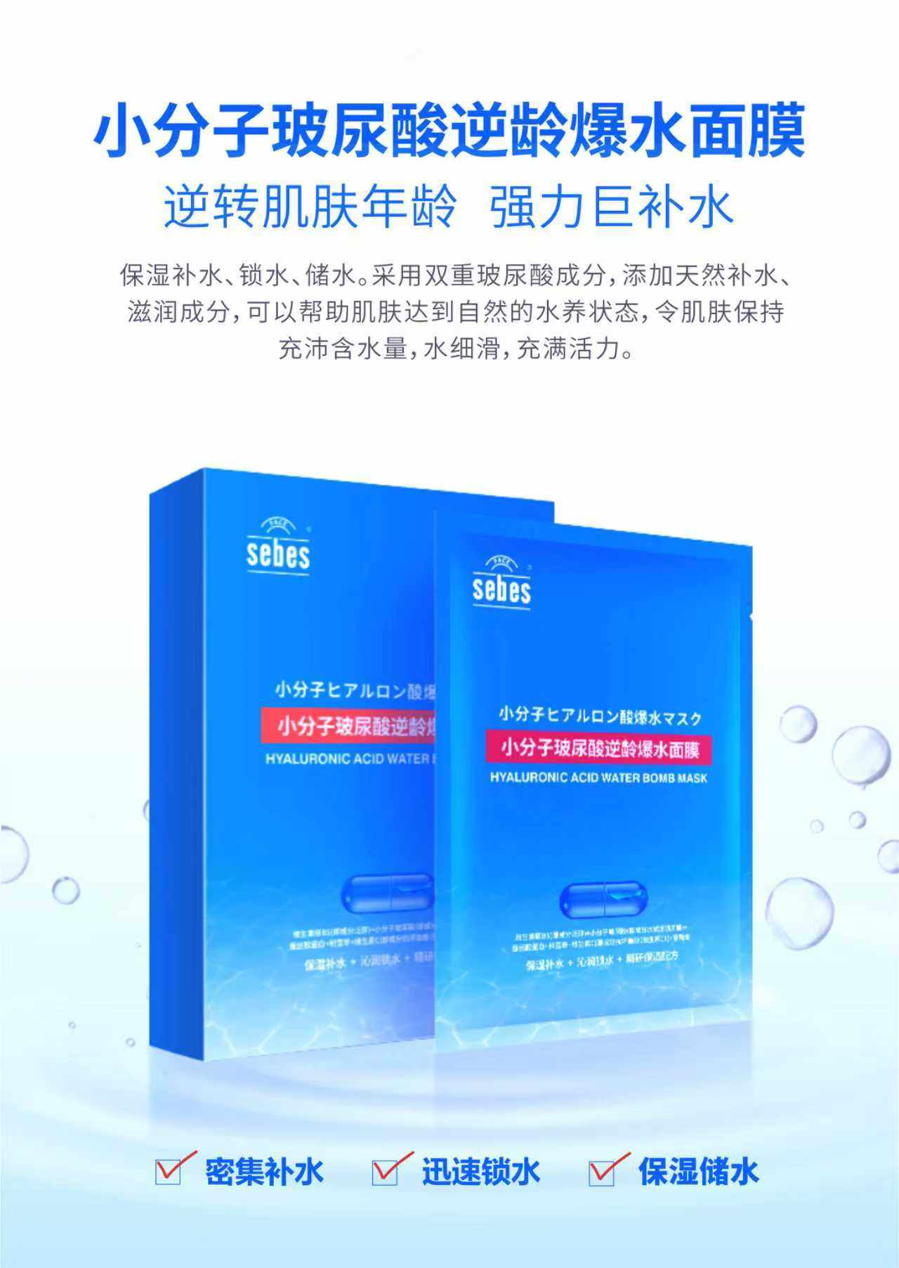 正品皙白氏小分子玻尿酸逆龄爆水面膜贴嫩肤舒缓补水保湿去黄包邮