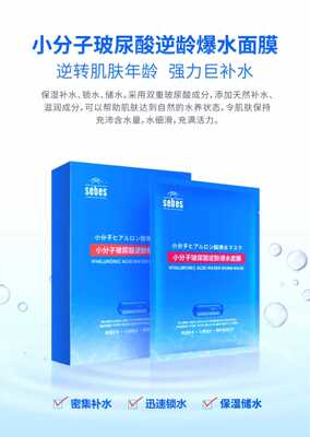 正品皙白氏小分子玻尿酸逆龄爆水面膜贴嫩肤舒缓补水保湿去黄包邮