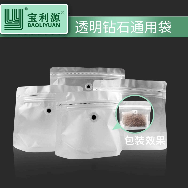 包邮带气阀异型100g可定制咖啡袋图片