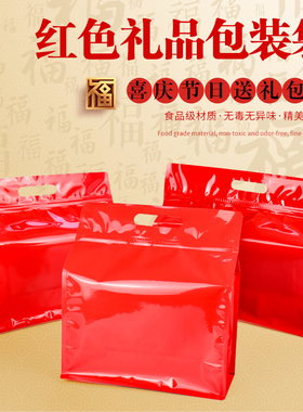年货袋红色礼品袋坚果包装袋手提八边封袋年货袋塑料袋纯色茶叶袋