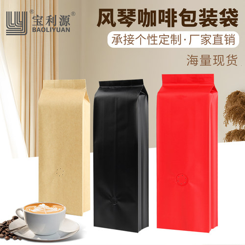 包邮咖啡袋气阀牛皮纸风琴袋中封袋咖啡豆包装袋定制250g500g1kg - 封面