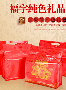 利源福字红色礼品袋食品福袋新年礼物袋袋年货袋八边封手提包装袋