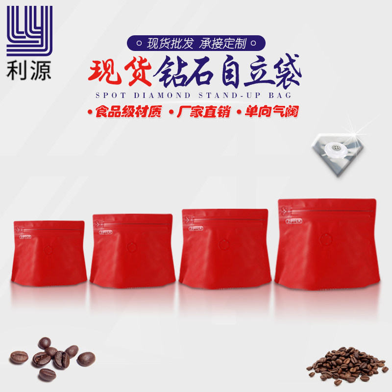 包邮带气阀异型100g可定制咖啡袋图片