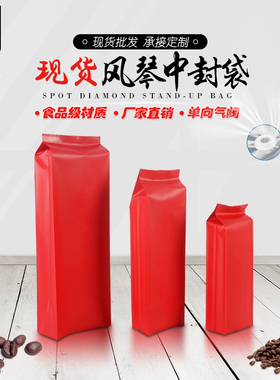 包邮磨砂红色咖啡袋气阀袋中封背封袋风琴袋铝箔咖啡豆包装袋定制