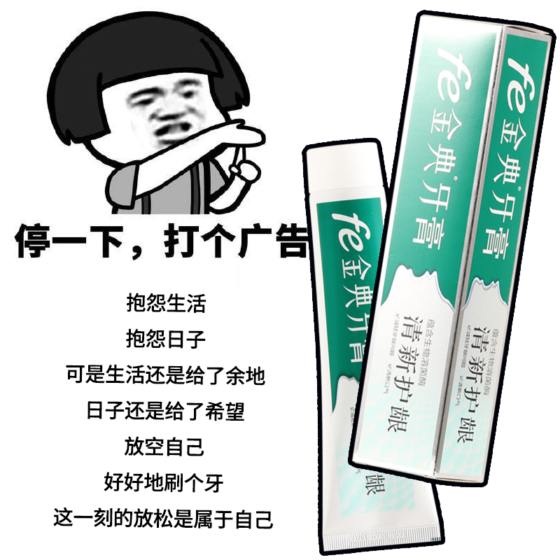 雪豹金典牙膏清新口气保护牙龈