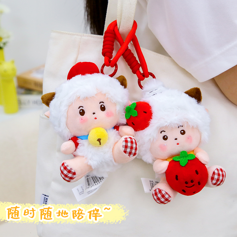 可爱喜羊羊懒羊羊毛绒玩具挂件包包生日礼物公仔布娃娃玩偶送朋友