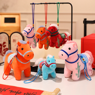 2026马年吉祥物青梅竹马可爱毛绒玩具挂件年会礼品玩偶定制logo