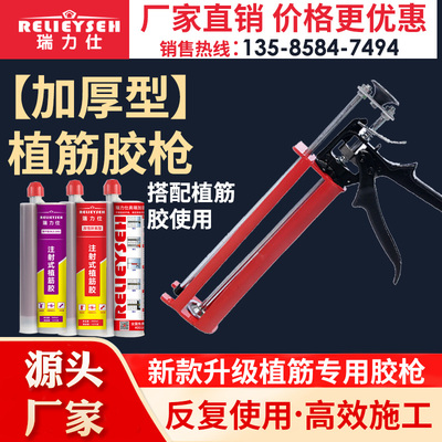 加厚通用型植筋胶枪双管