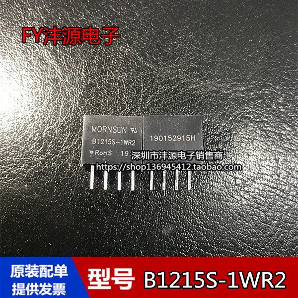 B1215S-1WR2 金升阳 DC-DC电源模块 12V转15V B1215S-1W 隔离模块