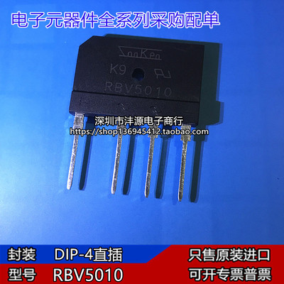 全新整流桥GBJ5010=KBJ5010=RBV5010电磁炉专用扁桥桥堆 50A1000V