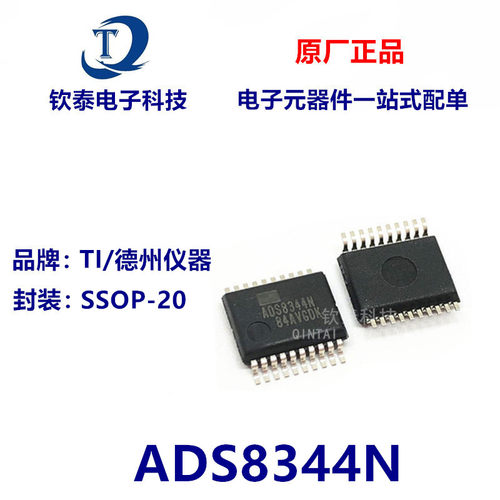 正品原装现货 丝印 ADS8344N SSOP-20 16位ADC模数转化器芯片