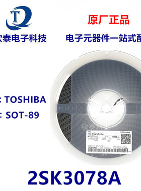 全新原装现货进口 2SK3078A 丝印UW SOT-89 贴片 高频三极管 2SK3