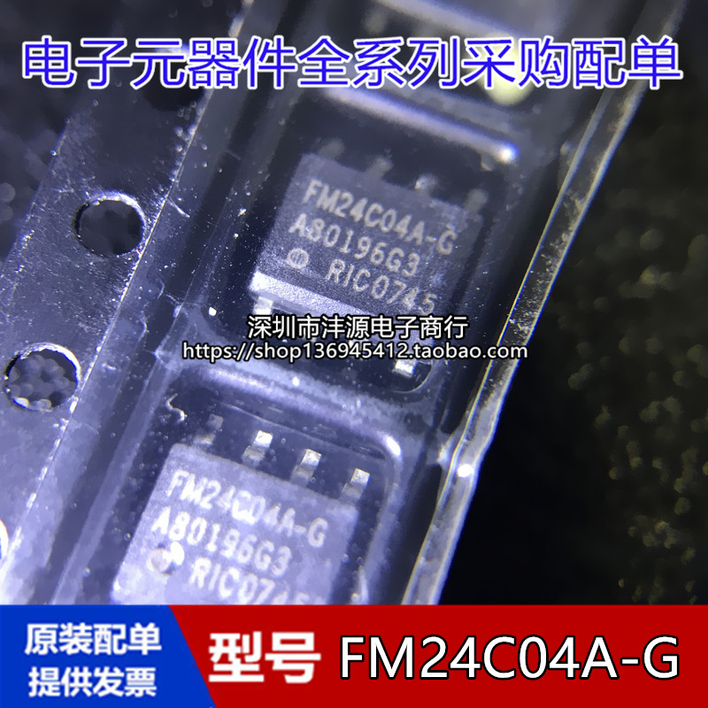 FM24C04A-P FM24C04A-G 直插 贴片 DIP8 4KB串行FRAM存储器