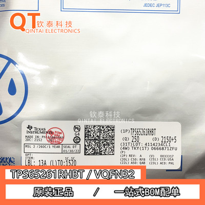 TPS65261-1RHBR TPS65261 全新进口原装 TPS65261-1RHBT