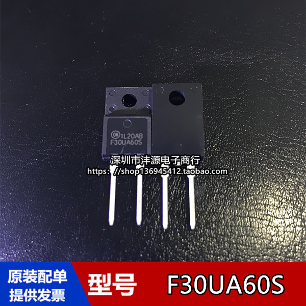 全新原装 F30UA60S F30U60ST F30U60S TO-220 快恢复整流管