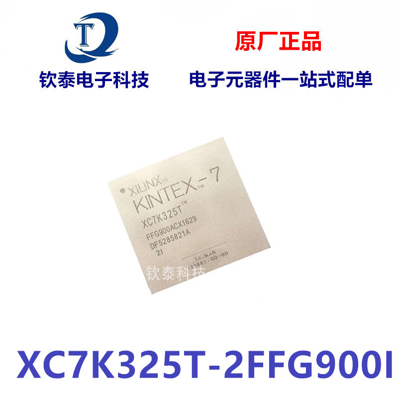 XC7K325T-2FFG900I XC7K325T-2FFG900C 全新原装正品 原厂渠道