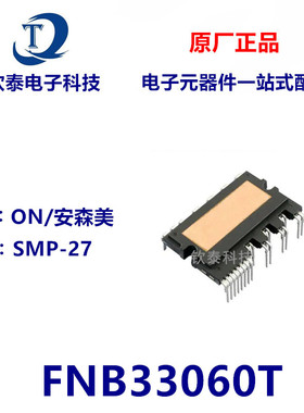 原装现货FNB33060T FNB33060 SPM-27 600V 30A智能功率模块(IPM)