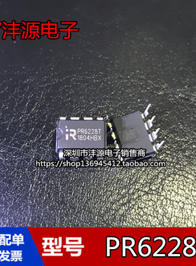 全新 CR6228T CR6228开关电源芯片IC集成块 直插DIP8 PR6228T