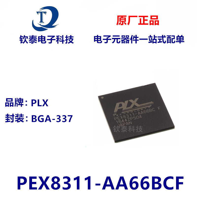 原装现货 PEX8311-AA66BCF BGA集成电路I PEX8311-AA66BC现货咨询
