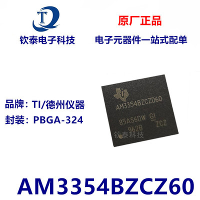 AM3354BZCZ60 微控制器单片机处理器芯片/AM3354BZCZD60