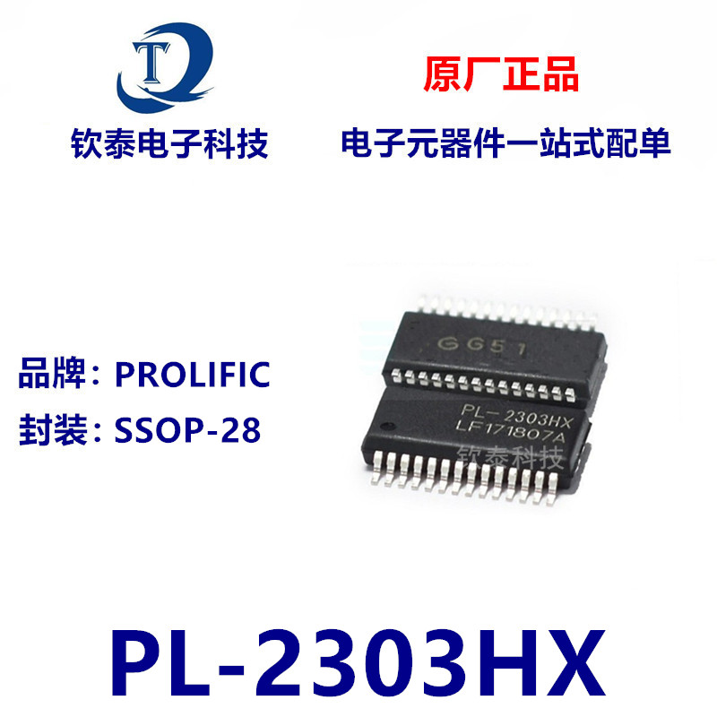 全新现货 PL-2303HX PL2303HXA USB转串口控制芯片 SSOP28 可直拍