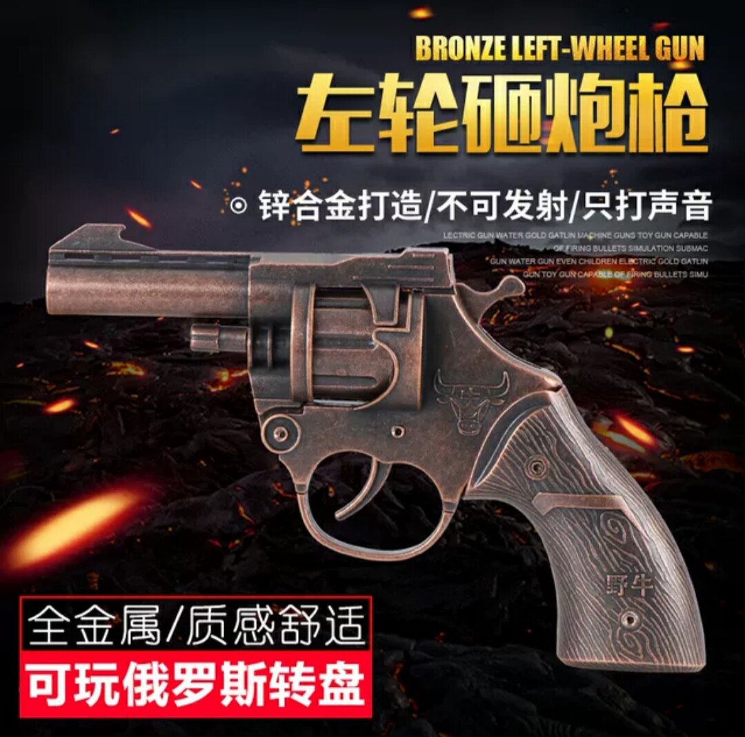 左轮砸响炮全金属砸炮枪砸响枪子火炮枪火柴枪后怀旧玩具火石枪