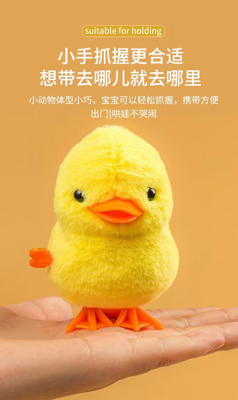 乐吉儿跳跳鸡小鸡毛绒小黄鸭儿童1一2岁宝宝发条女孩男孩婴儿玩具
