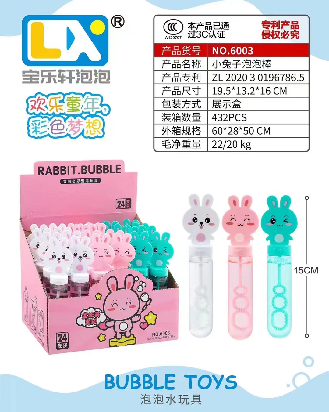 宝乐轩迷你吹泡泡小支泡泡棒