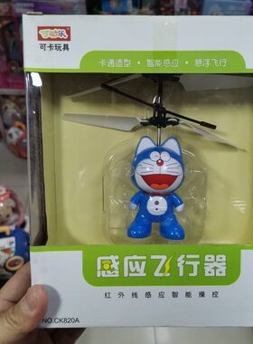 网红感应飞行器小公主遥控直升机